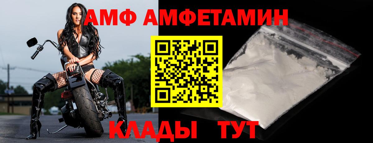 АМФ Premium Бутурлиновка