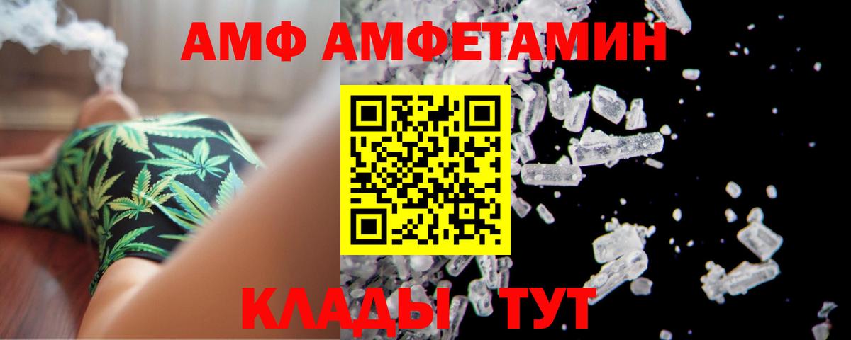 АМФ  АМФЕТАМИН 97%  Вход с VPN  Бутурлиновка 
