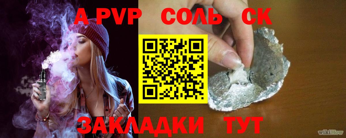 Альфа ПВП Соль  Вход с VPN  A-PVP Crystall  Бутурлиновка  A PVP мука 