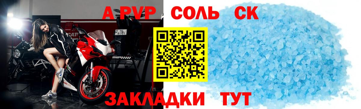 Alpha-PVP мука Бутурлиновка