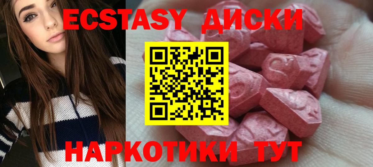 ЭКСТАЗИ Punisher  ЭКСТАЗИ круглые  Бутурлиновка  Вход с VPN 
