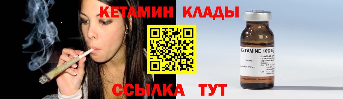 КЕТАМИН VHQ Бутурлиновка
