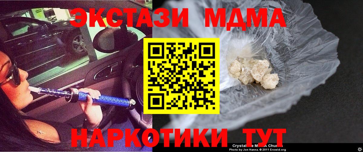 MDMA Molly  MDMA молли  Вход с VPN  Бутурлиновка 