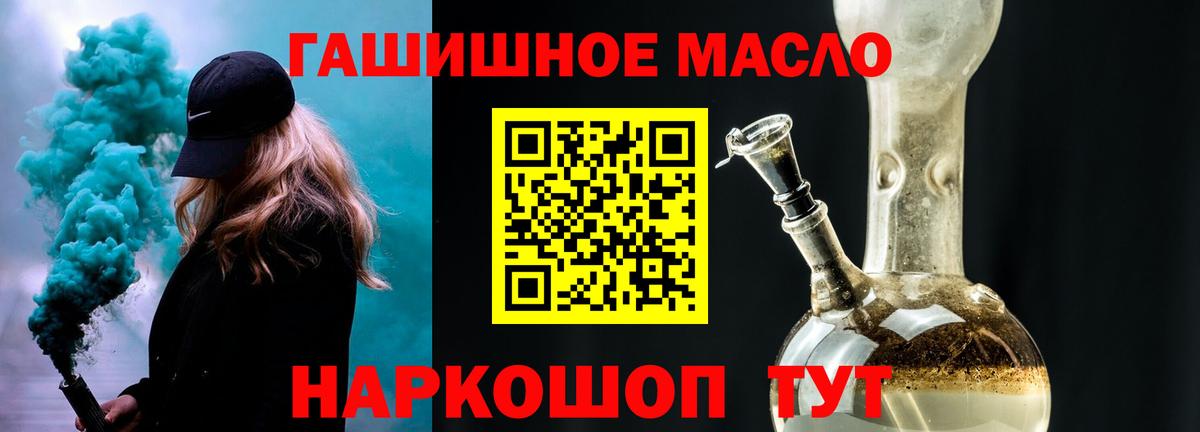 Дистиллят ТГК гашишное масло Бутурлиновка